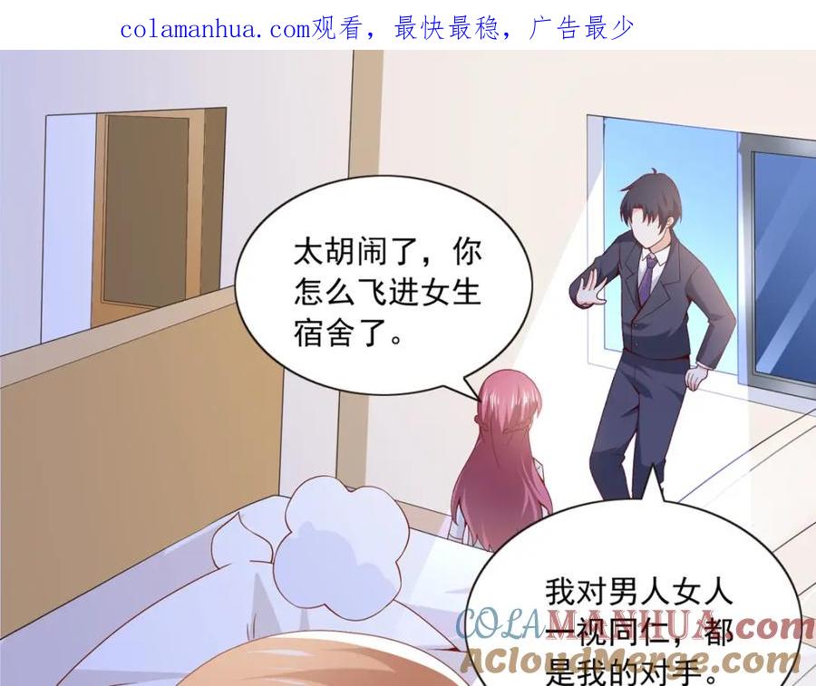 第53话去魔界-盛世甜心：我被俘虏了-左岸卡漫（第1张）