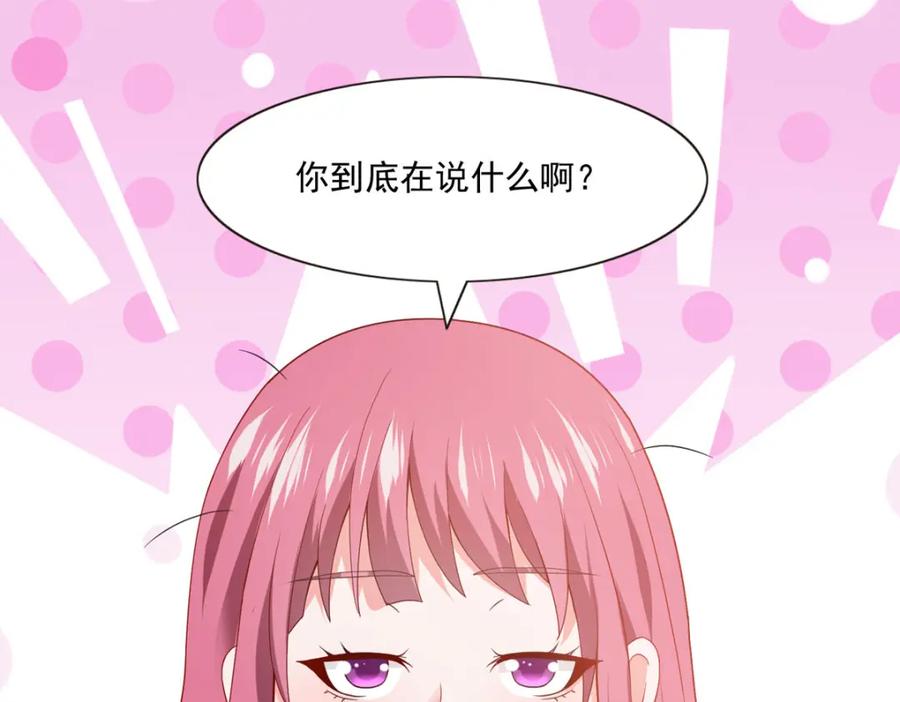 第53话去魔界-盛世甜心：我被俘虏了-左岸卡漫（第11张）