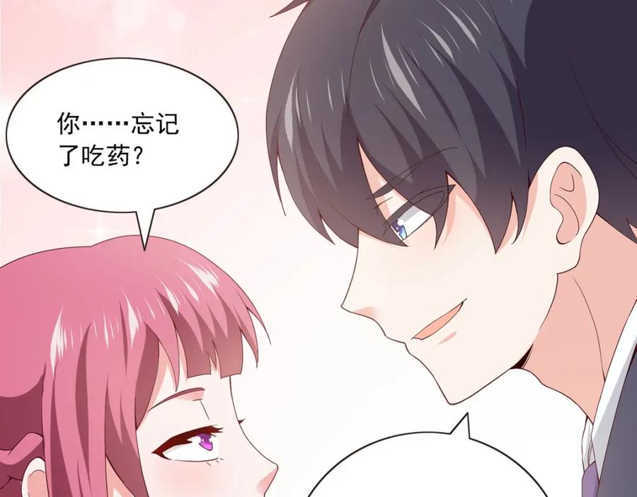 第53话去魔界-盛世甜心：我被俘虏了-左岸卡漫（第8张）