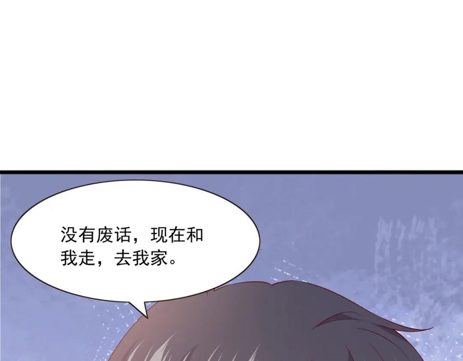第53话去魔界-盛世甜心：我被俘虏了-左岸卡漫（第2张）