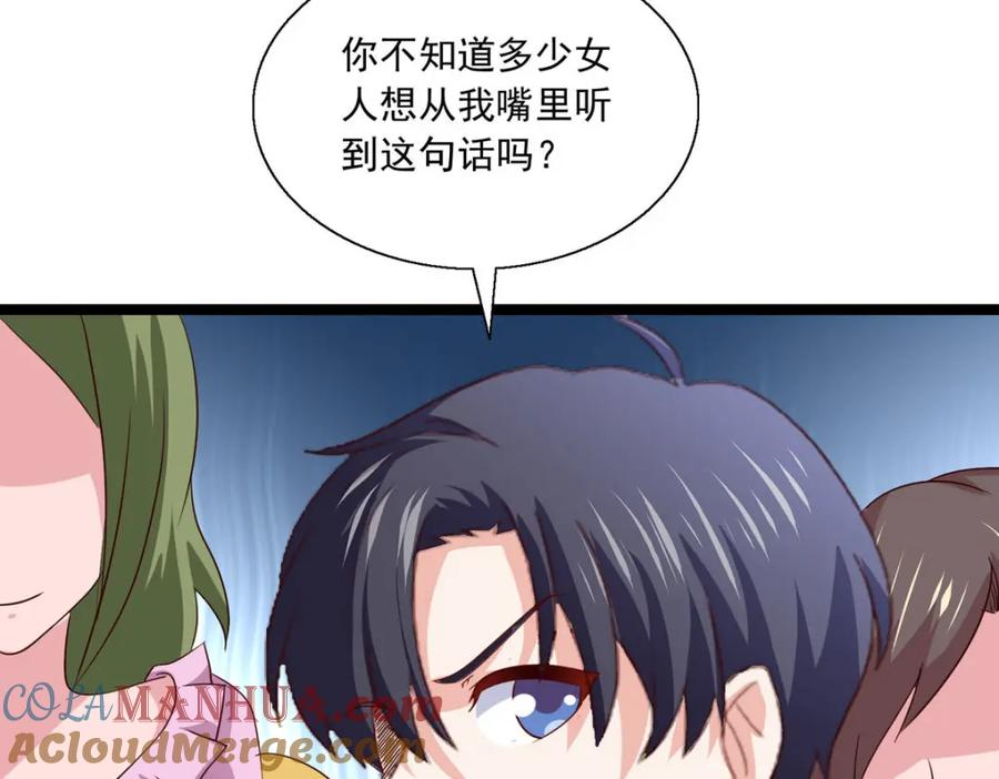 第54话小管家妹妹-盛世甜心：我被俘虏了-左岸卡漫（第6张）