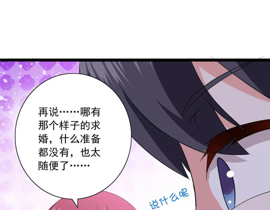 第54话小管家妹妹-盛世甜心：我被俘虏了-左岸卡漫（第13张）
