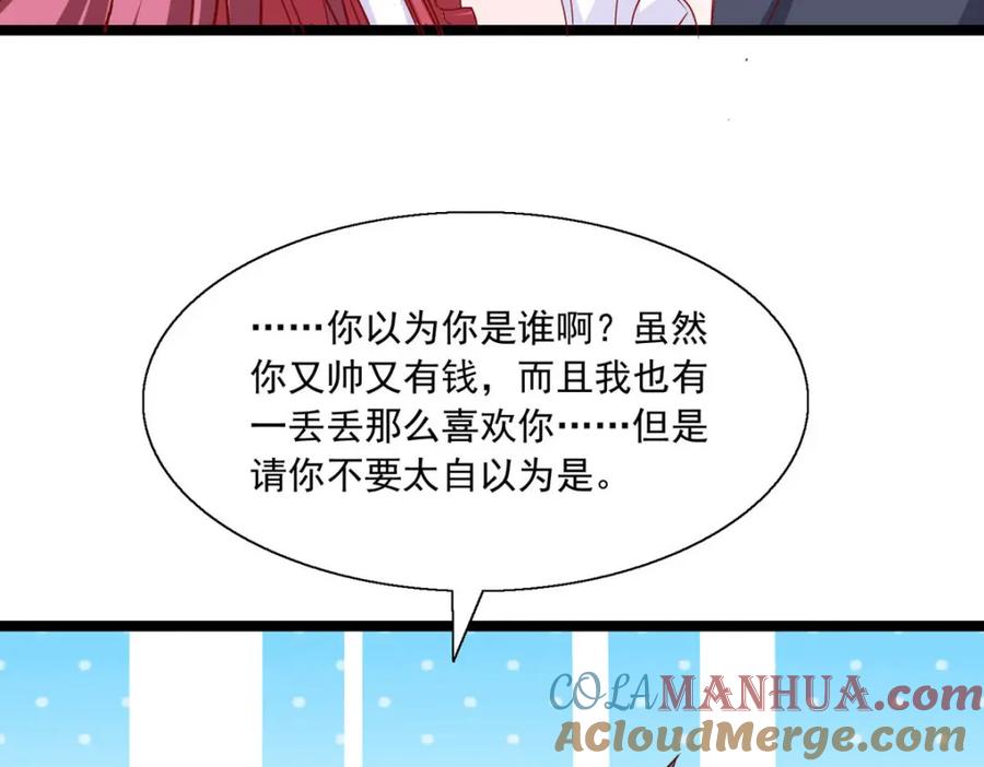 第54话小管家妹妹-盛世甜心：我被俘虏了-左岸卡漫（第10张）