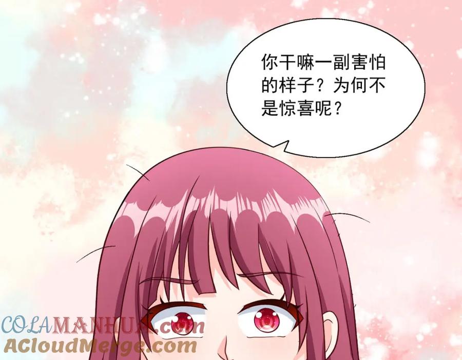 第54话小管家妹妹-盛世甜心：我被俘虏了-左岸卡漫（第4张）