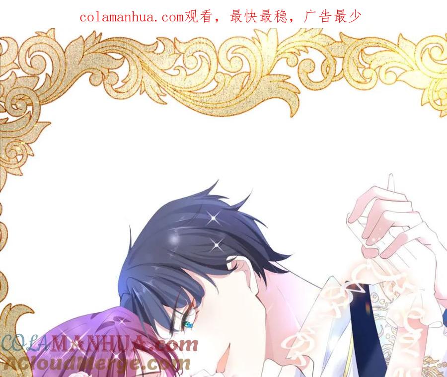 第55话魔界食物-盛世甜心：我被俘虏了-左岸卡漫（第1张）