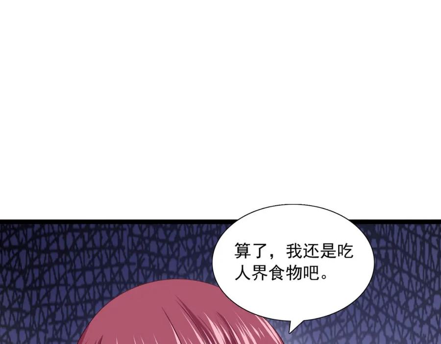 第55话魔界食物-盛世甜心：我被俘虏了-左岸卡漫（第14张）