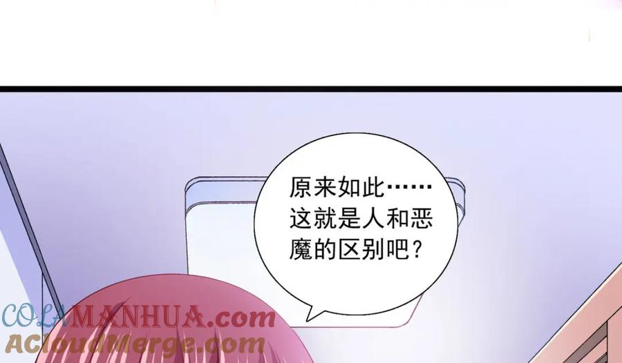 第55话魔界食物-盛世甜心：我被俘虏了-左岸卡漫（第7张）