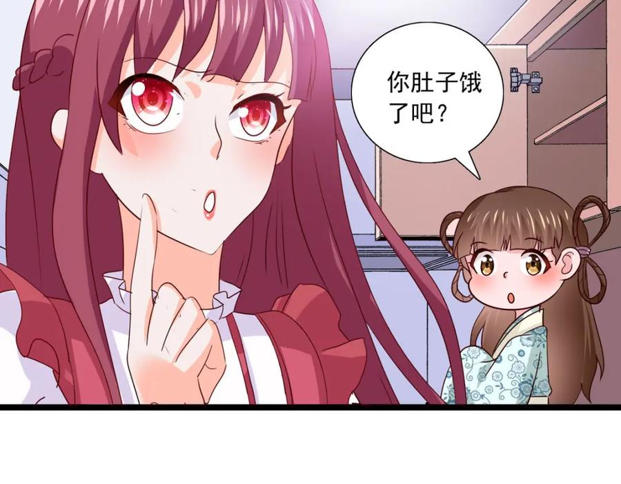 第55话魔界食物-盛世甜心：我被俘虏了-左岸卡漫（第8张）