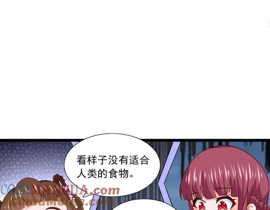 第55话魔界食物-盛世甜心：我被俘虏了-左岸卡漫（第9张）