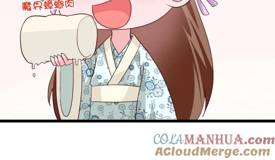 第55话魔界食物-盛世甜心：我被俘虏了-左岸卡漫（第13张）