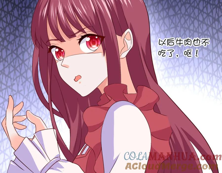 第55话魔界食物-盛世甜心：我被俘虏了-左岸卡漫（第15张）