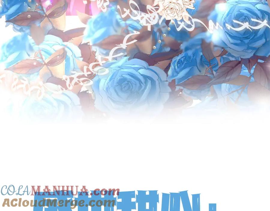 第55话魔界食物-盛世甜心：我被俘虏了-左岸卡漫（第3张）