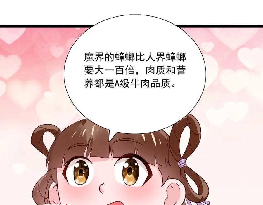 第55话魔界食物-盛世甜心：我被俘虏了-左岸卡漫（第12张）