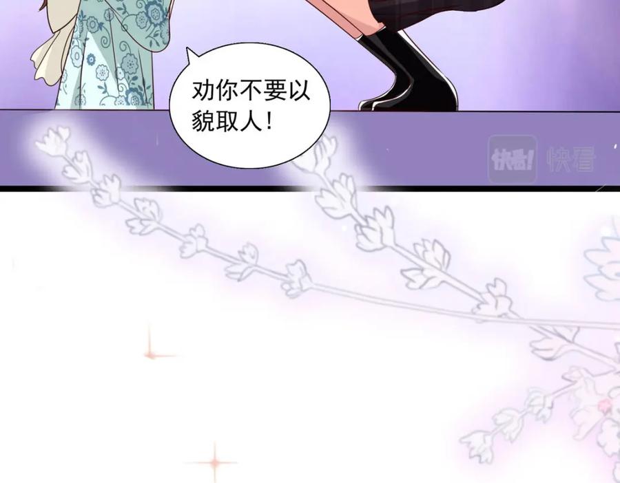 第55话魔界食物-盛世甜心：我被俘虏了-左岸卡漫（第6张）