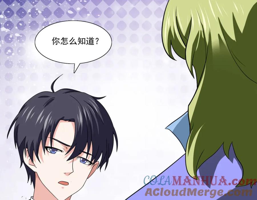 第56话谈心-盛世甜心：我被俘虏了-左岸卡漫（第17张）