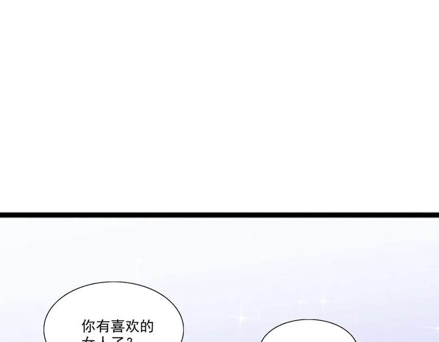 第56话谈心-盛世甜心：我被俘虏了-左岸卡漫（第14张）