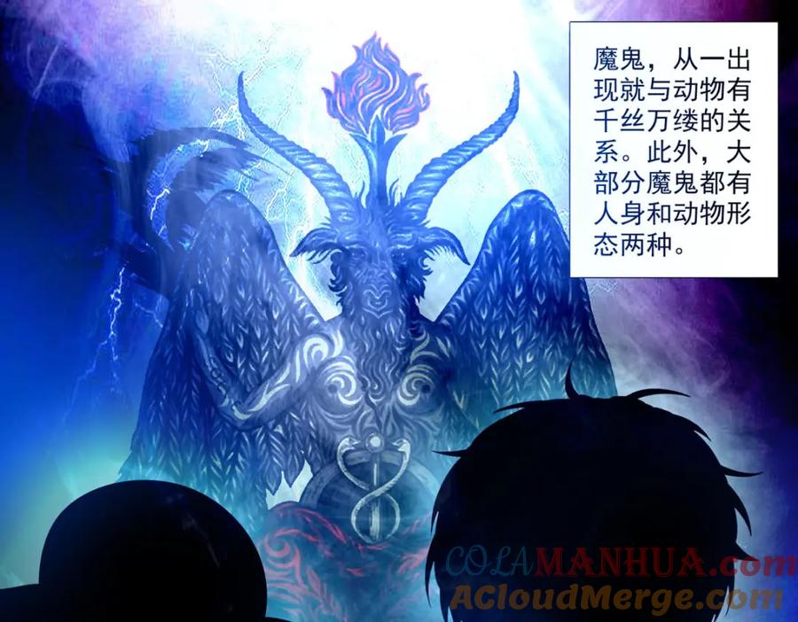第56话谈心-盛世甜心：我被俘虏了-左岸卡漫（第5张）