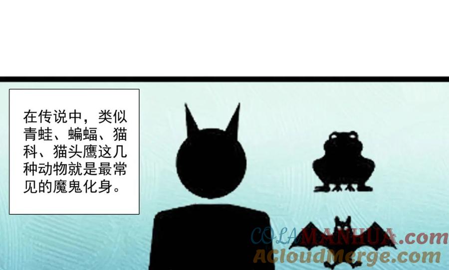 第56话谈心-盛世甜心：我被俘虏了-左岸卡漫（第7张）
