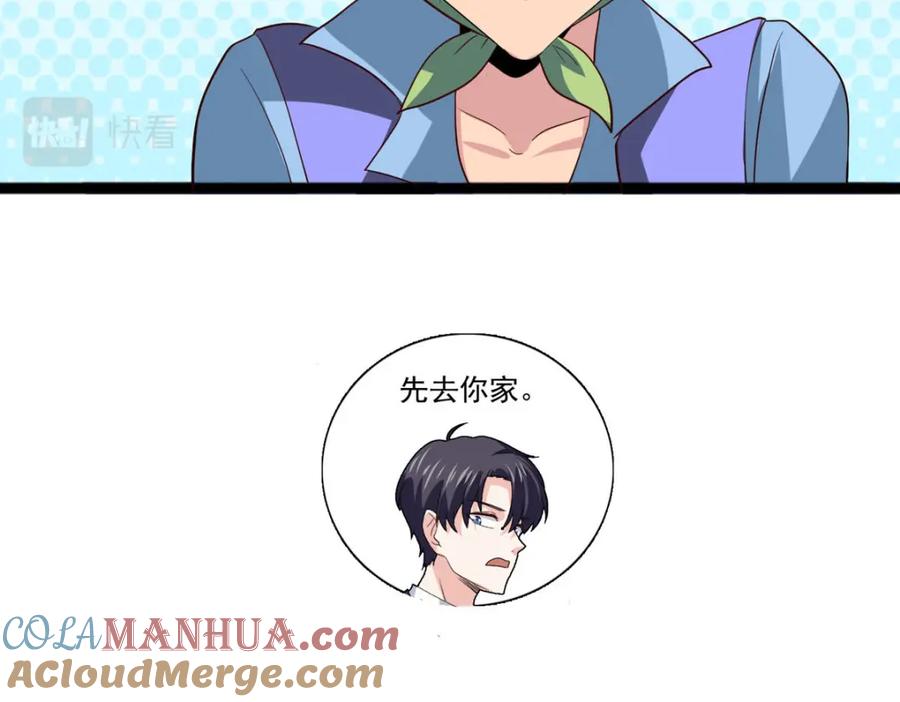 第56话谈心-盛世甜心：我被俘虏了-左岸卡漫（第11张）