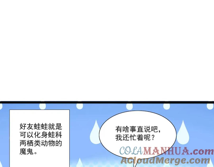 第56话谈心-盛世甜心：我被俘虏了-左岸卡漫（第9张）