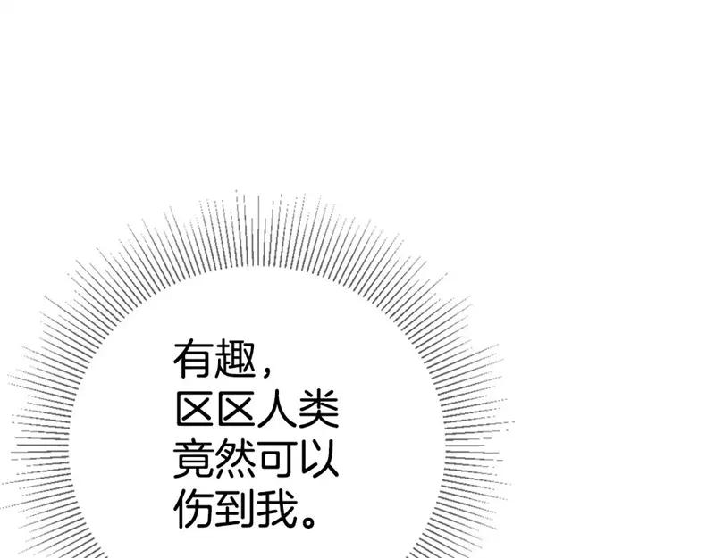 第4话他竟然是总裁！-盛世甜心：我被俘虏了-左岸卡漫（第4张）