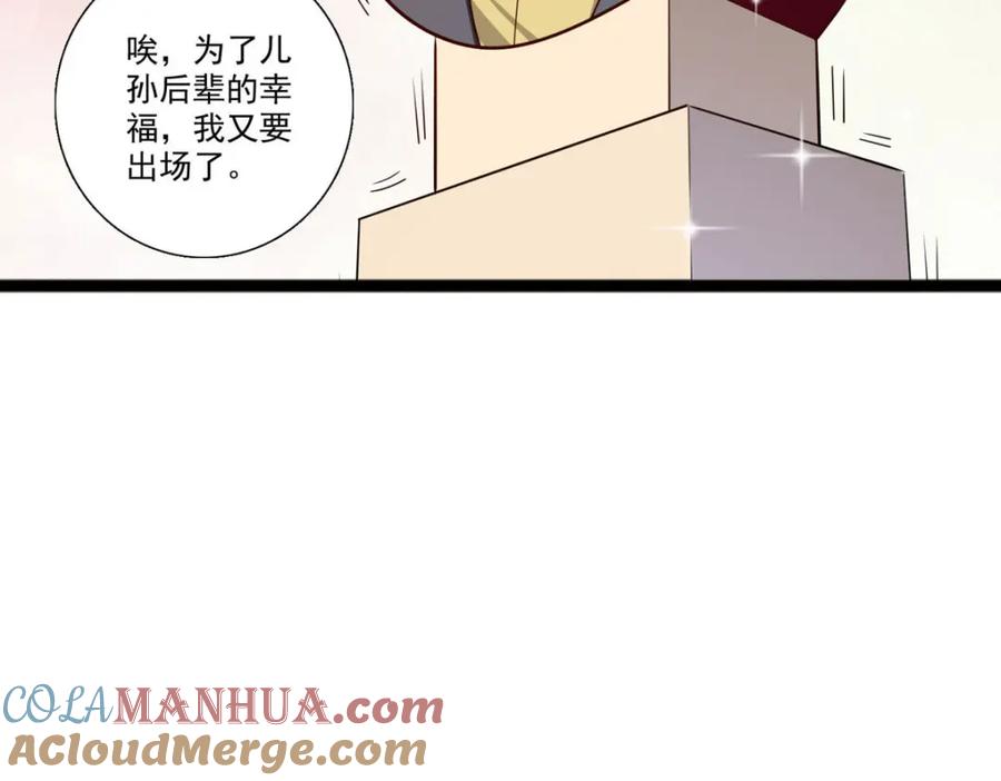 第57话魔界黑森林-盛世甜心：我被俘虏了-左岸卡漫（第22张）