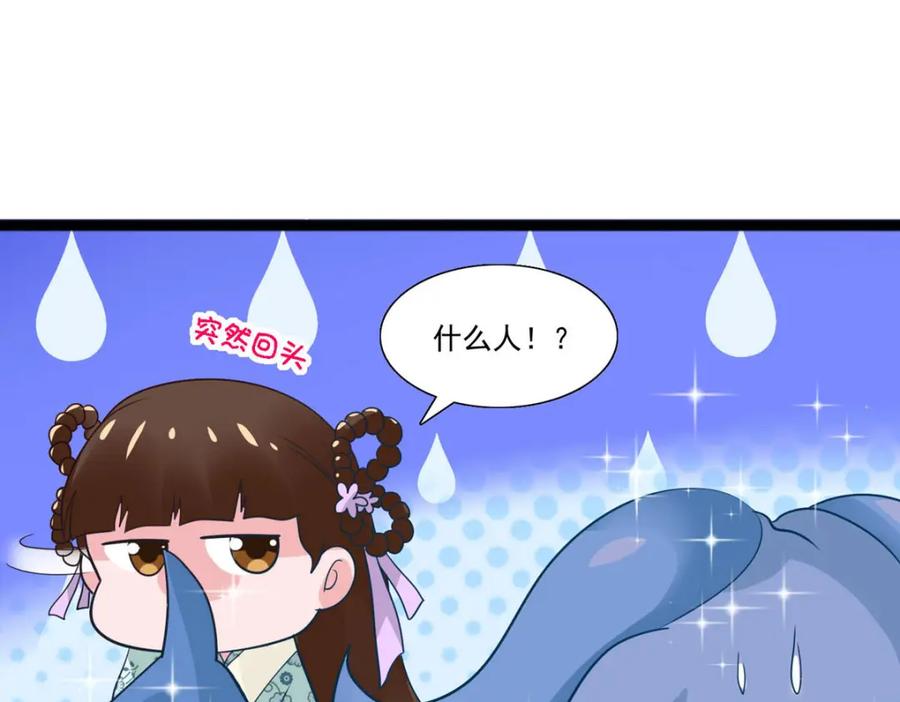 第57话魔界黑森林-盛世甜心：我被俘虏了-左岸卡漫（第23张）