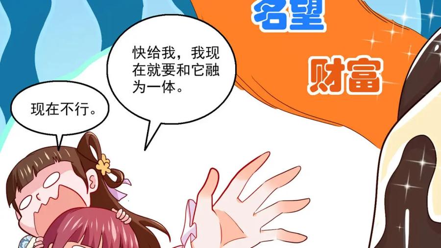 第57话魔界黑森林-盛世甜心：我被俘虏了-左岸卡漫（第9张）