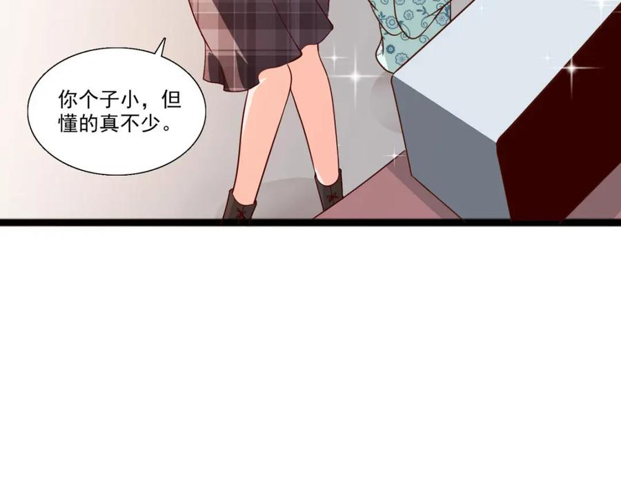 第57话魔界黑森林-盛世甜心：我被俘虏了-左岸卡漫（第17张）