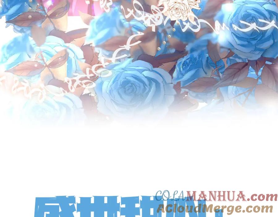 第57话魔界黑森林-盛世甜心：我被俘虏了-左岸卡漫（第2张）