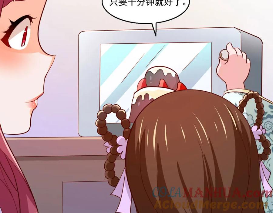 第57话魔界黑森林-盛世甜心：我被俘虏了-左岸卡漫（第14张）