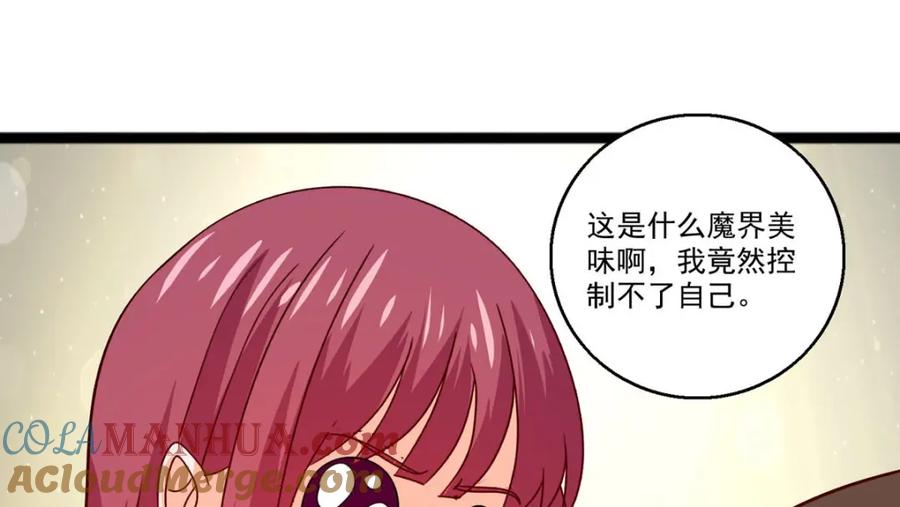 第57话魔界黑森林-盛世甜心：我被俘虏了-左岸卡漫（第6张）