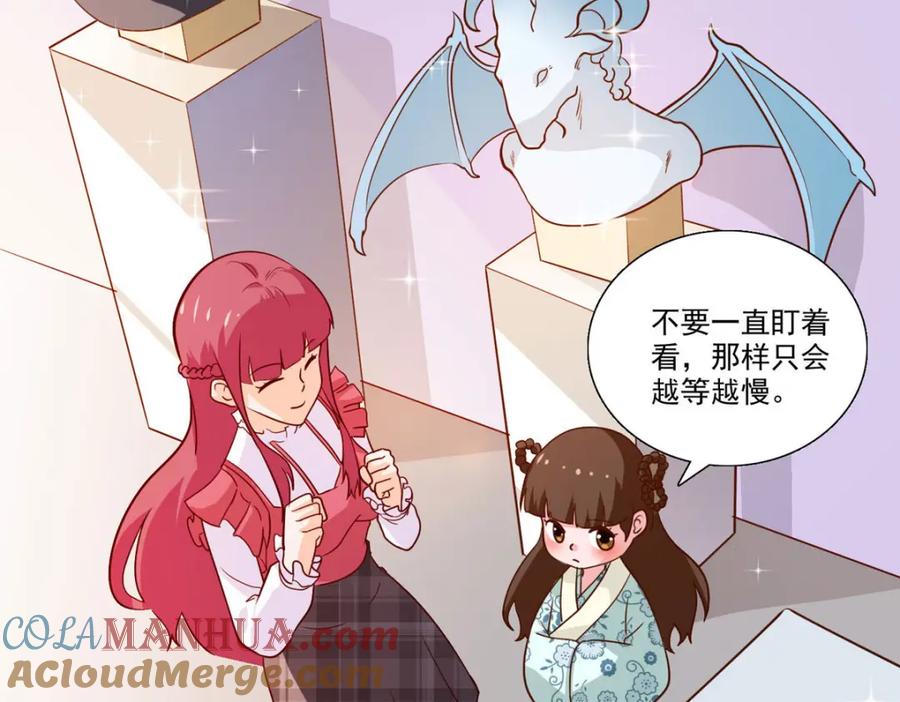第57话魔界黑森林-盛世甜心：我被俘虏了-左岸卡漫（第16张）