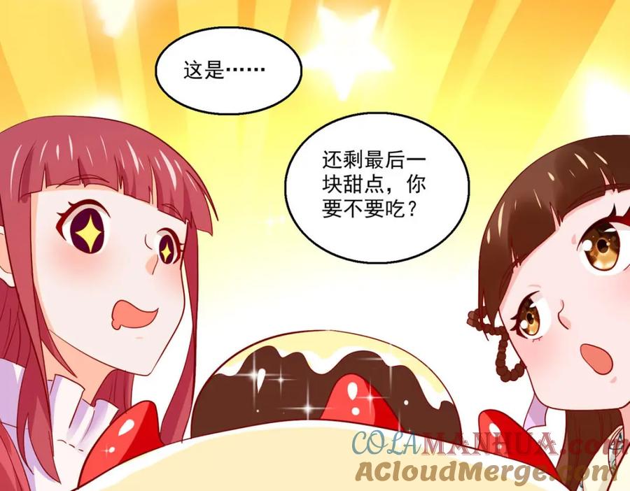 第57话魔界黑森林-盛世甜心：我被俘虏了-左岸卡漫（第4张）
