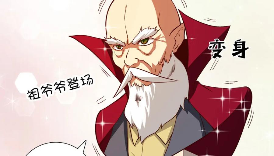 第57话魔界黑森林-盛世甜心：我被俘虏了-左岸卡漫（第21张）