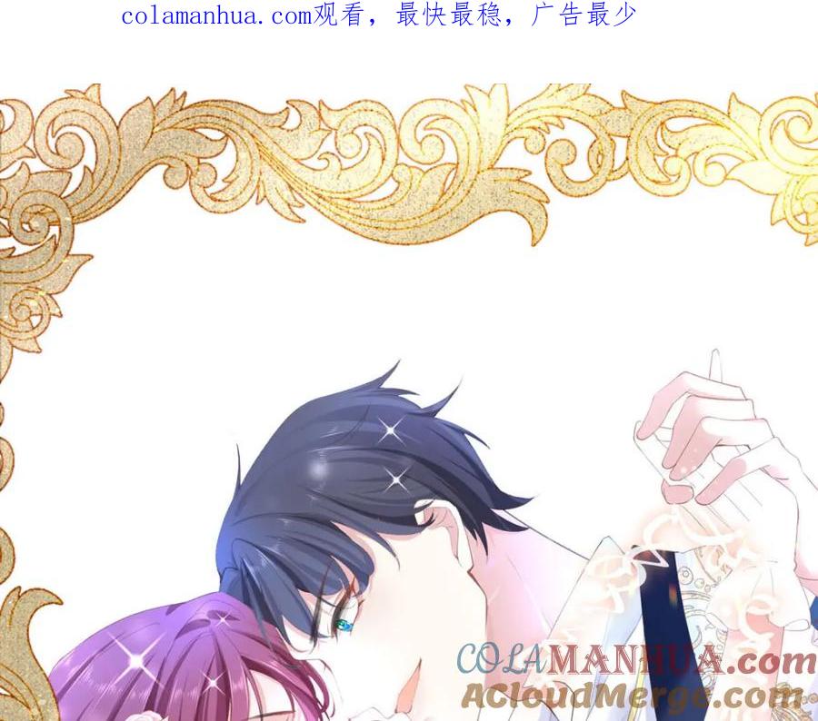 第57话魔界黑森林-盛世甜心：我被俘虏了-左岸卡漫（第1张）