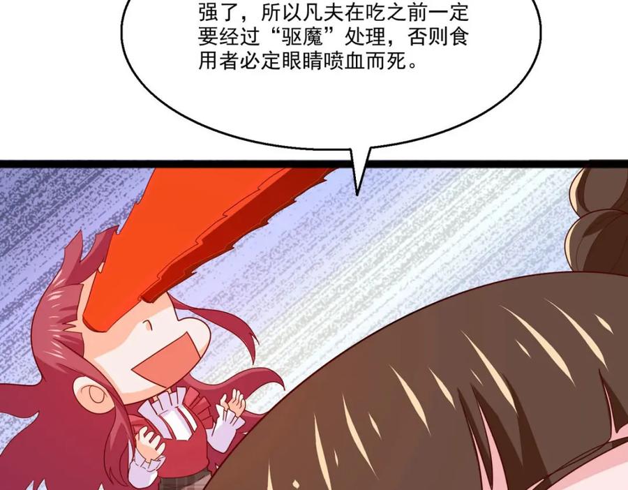第57话魔界黑森林-盛世甜心：我被俘虏了-左岸卡漫（第11张）