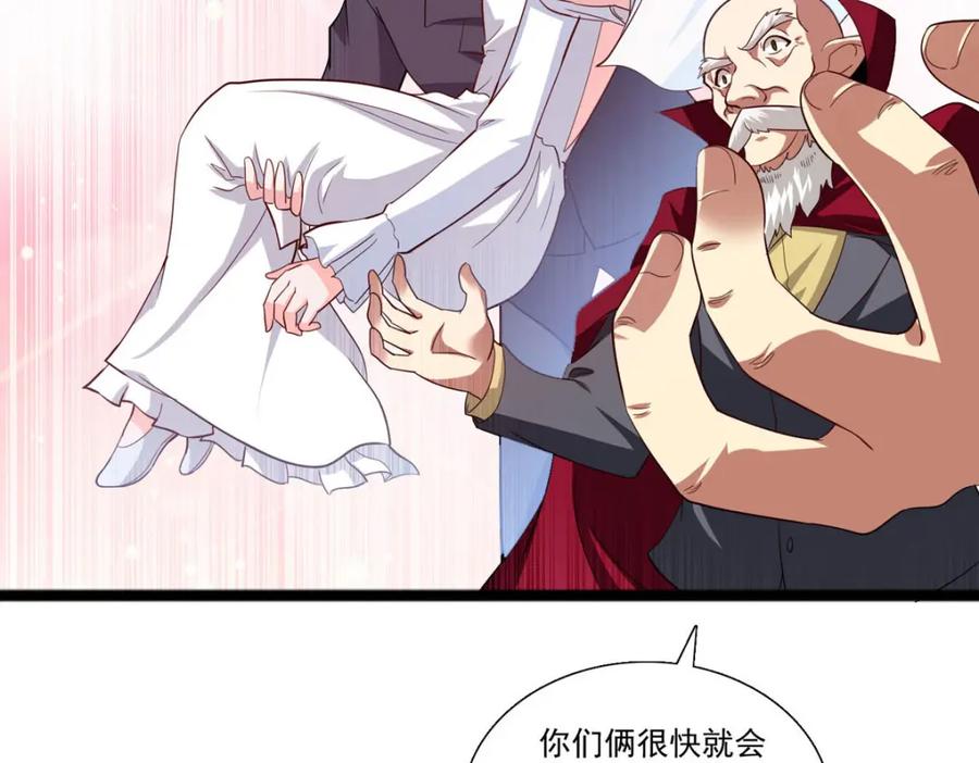第58话祖爷爷的阴谋-盛世甜心：我被俘虏了-左岸卡漫（第8张）