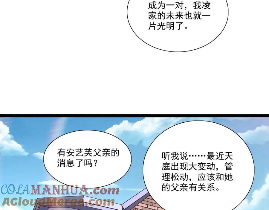 第58话祖爷爷的阴谋-盛世甜心：我被俘虏了-左岸卡漫（第9张）