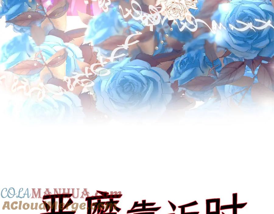 第58话祖爷爷的阴谋-盛世甜心：我被俘虏了-左岸卡漫（第3张）