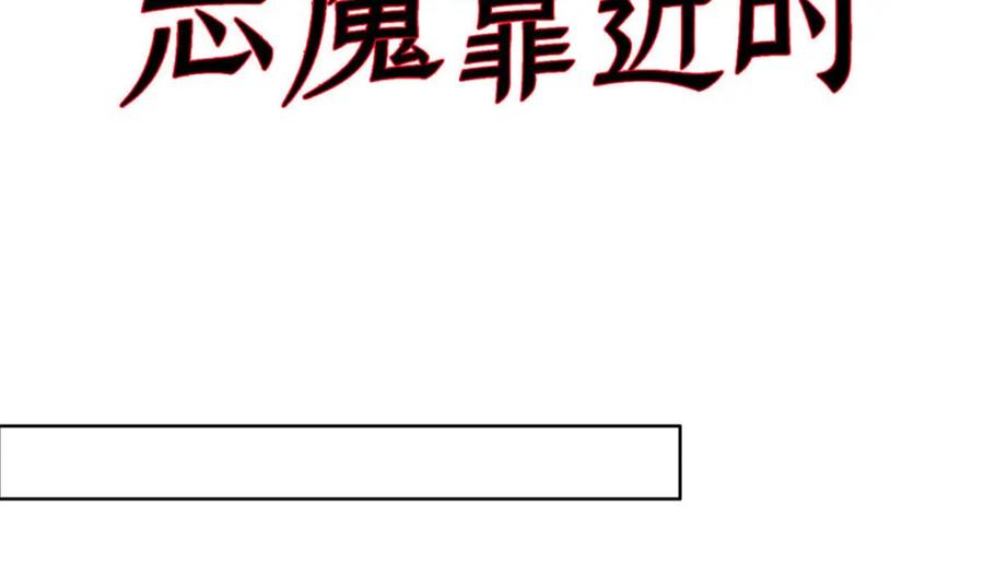 第58话祖爷爷的阴谋-盛世甜心：我被俘虏了-左岸卡漫（第4张）
