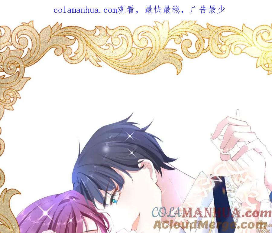 第59话中毒暴走-盛世甜心：我被俘虏了-左岸卡漫（第1张）
