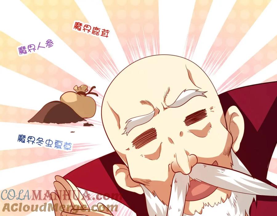 第59话中毒暴走-盛世甜心：我被俘虏了-左岸卡漫（第17张）
