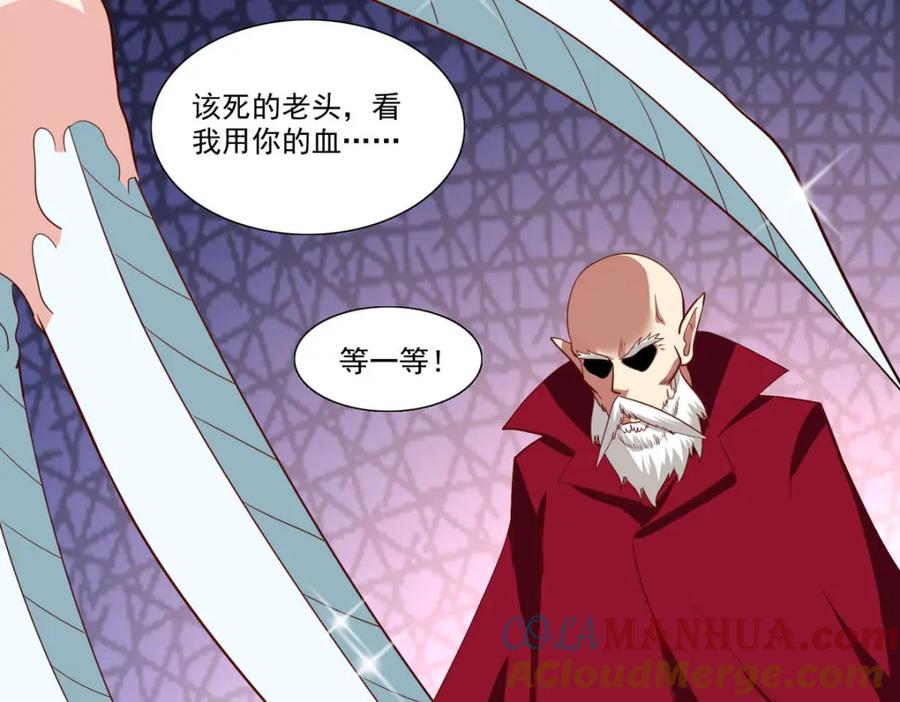 第59话中毒暴走-盛世甜心：我被俘虏了-左岸卡漫（第15张）