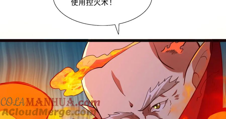 第59话中毒暴走-盛世甜心：我被俘虏了-左岸卡漫（第7张）