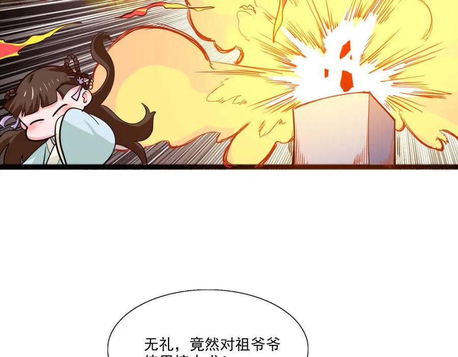 第59话中毒暴走-盛世甜心：我被俘虏了-左岸卡漫（第6张）
