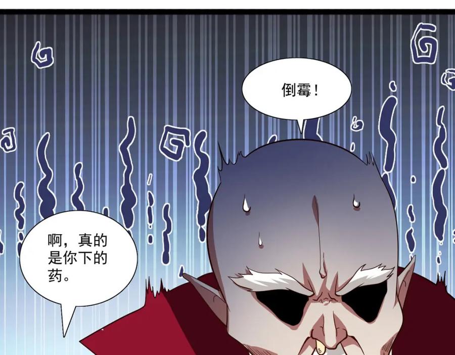第59话中毒暴走-盛世甜心：我被俘虏了-左岸卡漫（第12张）