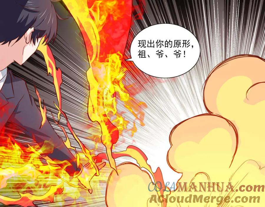 第59话中毒暴走-盛世甜心：我被俘虏了-左岸卡漫（第5张）
