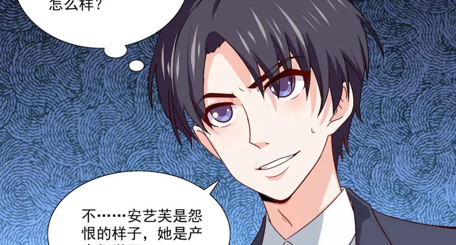 第60话我怕误伤-盛世甜心：我被俘虏了-左岸卡漫（第10张）