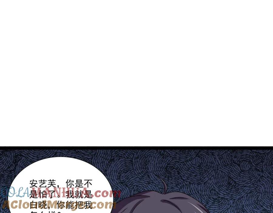 第60话我怕误伤-盛世甜心：我被俘虏了-左岸卡漫（第9张）